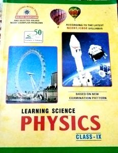 Class 9 PHYSICS Reference Book By M.JAWED BAIG