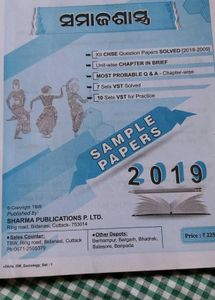 Odisha CHSE Sample Papers 2017 (Sociology Paper)