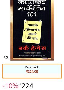 Copycat Marketing 101 Apke Daulatmand Banne Ki