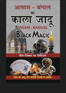 Kala Jadu Book