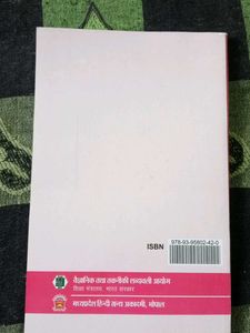 Rasayan Vigyan Textbook