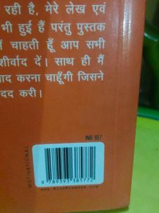 Anmol Sangrah by Nitu Gupta