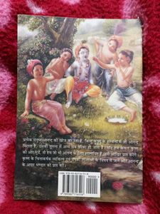 Rasraj Sri Krishna , Iskcon Book