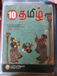 MRB TAMIL EXAM SYLLABUS