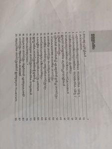 Malayalam Story Book