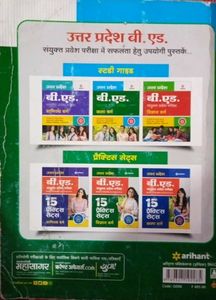 B.ED Entrance Exam Book