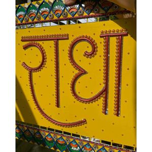 Radna Name Hanging