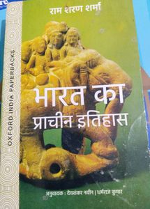 Bharat Ka Prachin Itihas by Ram Sharan Sharma