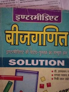 Intermediate Beejganit Solution