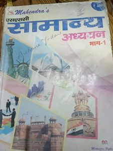 Mahendra&#39;s Textbook