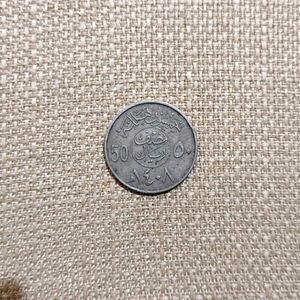 Saudi Arabian Coin