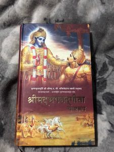 Shreemad Bhagavad Gita