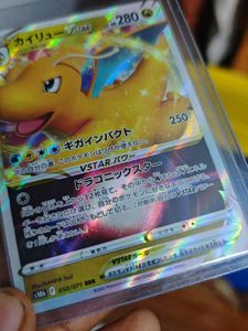 Pokemon Dragonite Vstar Rare Card