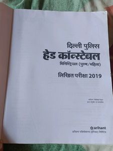 Delhi Police Head Constable Exam Book
