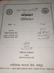 Islamic Book