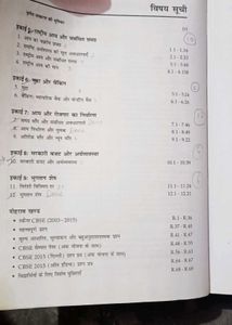 Class 12 Economics Textbook