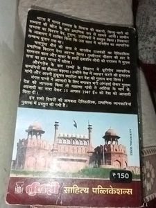 Bharat Ka Sampurna Itihas Book