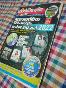 Pratiyogita Darpan Current Affairs Book