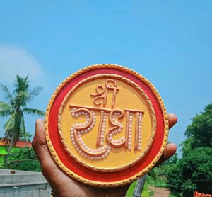 Shree Radha Naam Lippan Art ✨