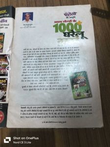 1000+ Gharelu Nuskhe - Dadi ma ka khazana!