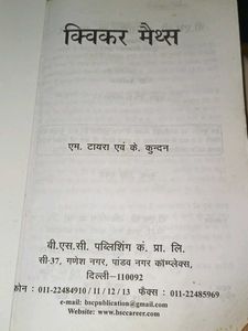 Quicker Maths Book
