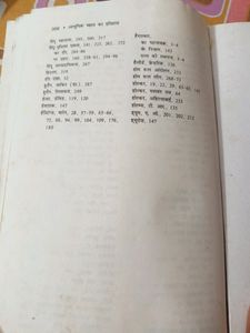 Adhunik Bharat Ka Itihas By Bipin Chandra
