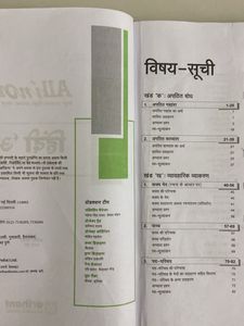 HINDI ‘A’ ALLinONE CLASS 10th Arihant