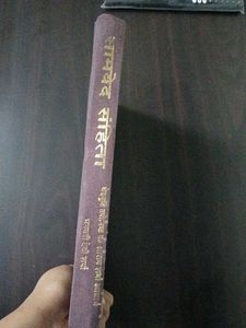 In Coins 👛 Samveda Sanhita Book