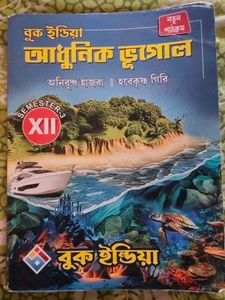 geography Book 12 3rd  semester