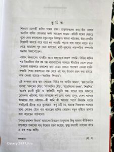 অগ্ৰন্থিত শিৱৰাম