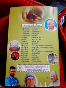 মেধা সমাধান বই 📚 সপ্তম শ্রেণির 😃