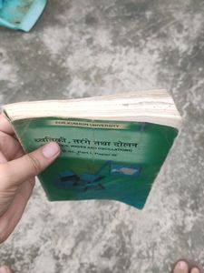 Bsc Waves And Oscillation Book In Hindi