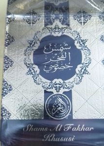 Shams Al Fakhar Rhususi