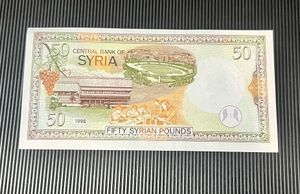 50 Pounds Syria 1998 Rare