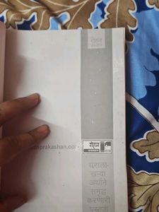 Maitri Sanskrutashi Sankrit Learning Book