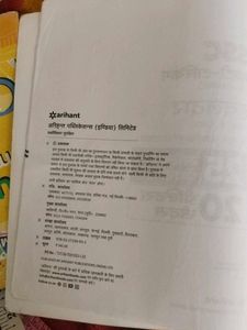 SSC Multi-Tasking Havaldar Exam Book