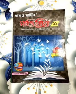 Ray &amp; Martin Bengali Sahayika Class 12 (WBCHSE)