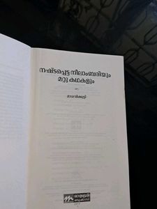 Madhavikuty Stories