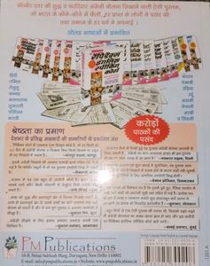 Rapidex English Speaking Course Book