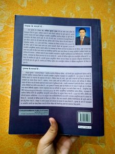 Rasshastra Vigyan (रसशास्त्र विज्ञान)BAMS 2nd yr
