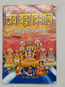 Book : Jai Badri Vishal