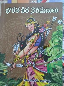 BEST TELUGU NOVELS ( Pack Of 3 )