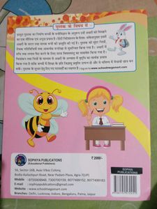 Hindi Writing Book