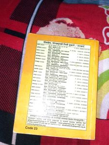 Shre Madbhagvad Gita And Vishnusahastranam Sahit.