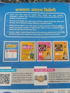 SSC GD BOOK