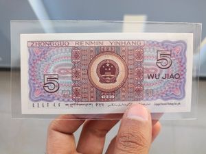 China Currency Note