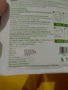 Organic Harvest Brightening Sheet Mask Combo🥳 ❤