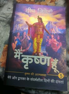 Mein Krishn Hu Books