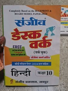 Class 10 Sanjiv Desk Work Books Bundle