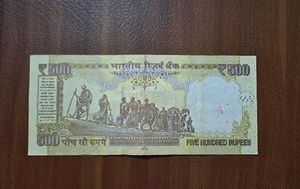 Five Hundred Rupees